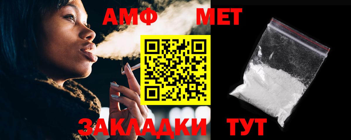 АМФ Розовый Тобольск