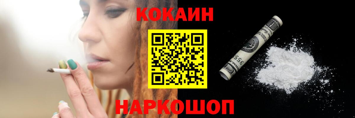 Cocaine FishScale Тобольск