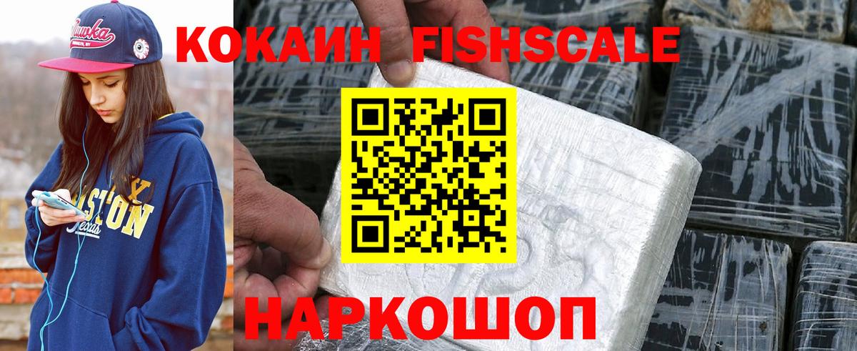 Тобольск  КОКАИН VHQ  COCAIN Перу  Вход с VPN 