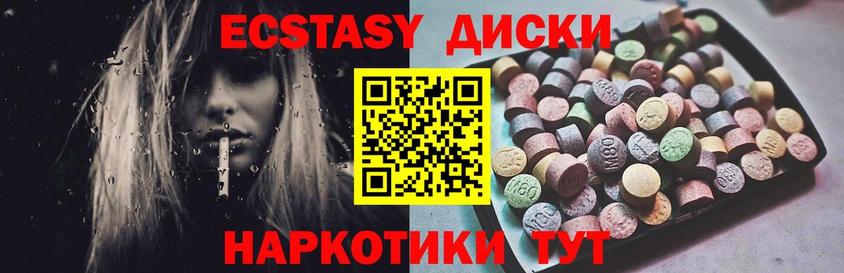 Ecstasy  Вход с VPN  Тобольск  MEGA онион  Экстази ешки 