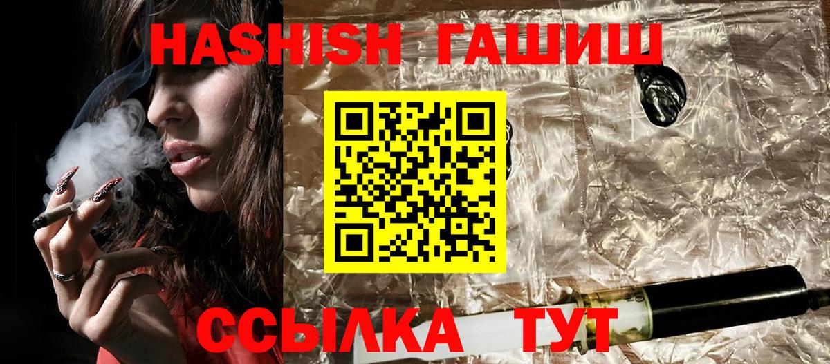 ГАШ гарик Тобольск