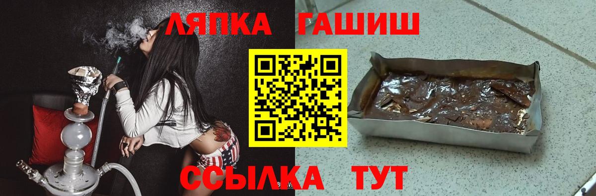 ГАШИШ гашик  Вход с VPN  Тобольск 