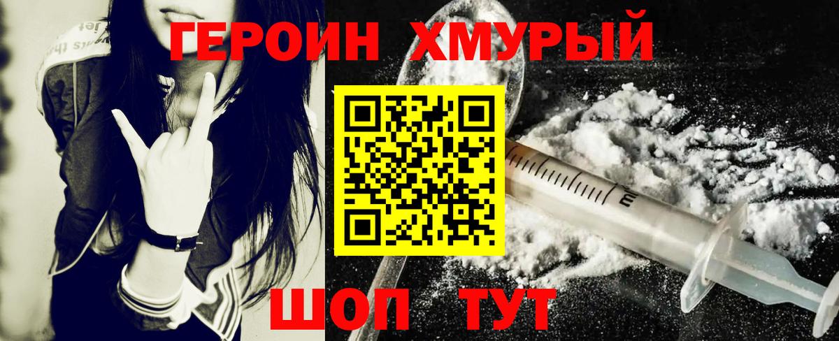 Тобольск  Героин гречка  Вход с VPN 