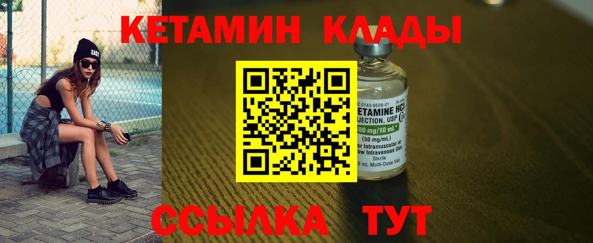 КЕТАМИН VHQ Тобольск