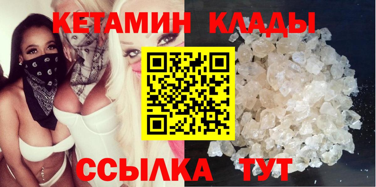 КЕТАМИН ketamine  Вход с VPN  Тобольск  КЕТАМИН ketamine 