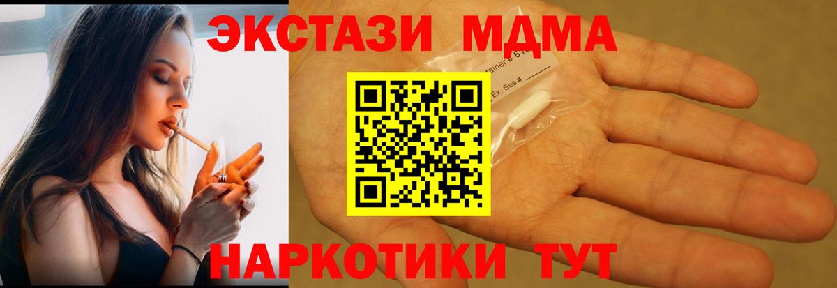 Тобольск  МДМА Molly  Вход с VPN  МДМА crystal 