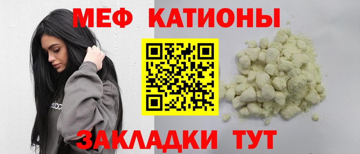 Тобольск  Мефедрон  наркотики  МЯУ-МЯУ 4 MMC  МЕФ  Меф mephedrone  Вход с VPN 