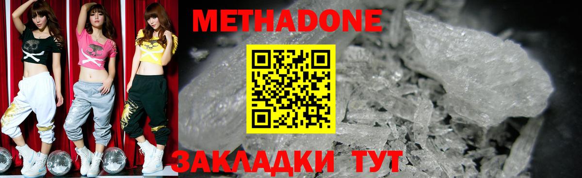 Тобольск  маркетплейс состав  Вход с VPN  МЕТАДОН methadone  МЕТАДОН кристалл 