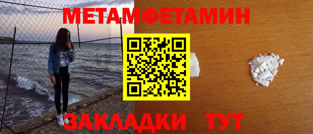 Тобольск  МЕТАМФЕТАМИН Methamphetamine  Вход с VPN 