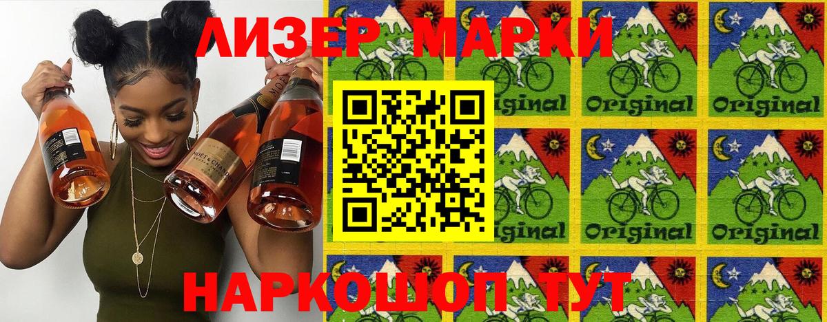 Марки NBOMe  Марки 25I-NBOMe 1,5мг  Вход с VPN  Тобольск 