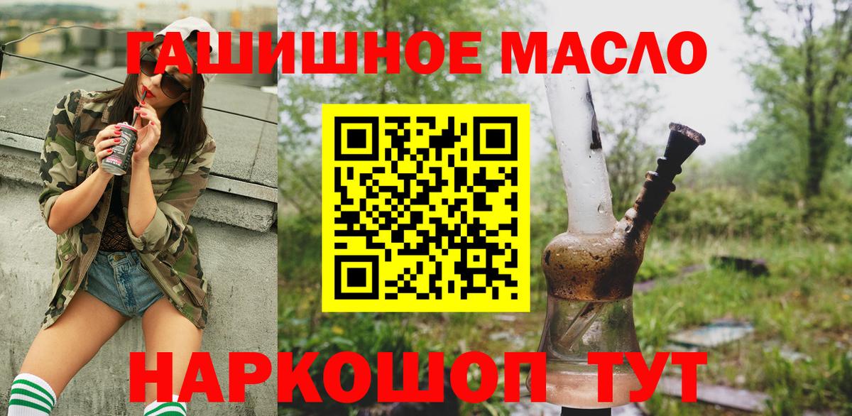 Тобольск  ТГК вейп  Вход с VPN  Дистиллят ТГК концентрат 