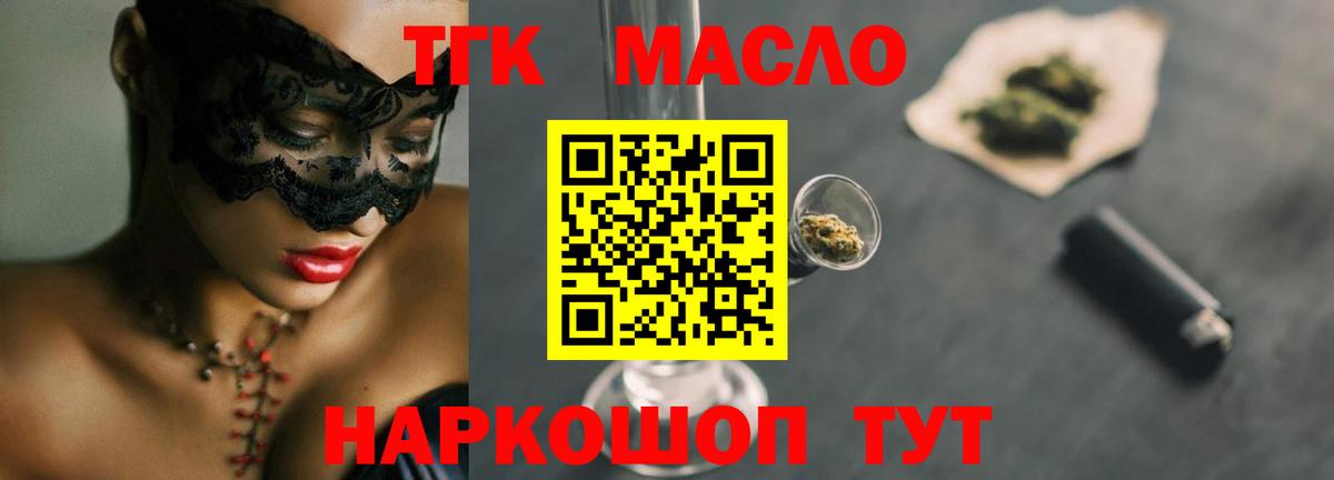 Дистиллят ТГК концентрат Тобольск